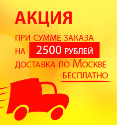 Летняя акция