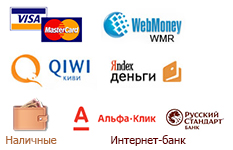 Принимаем к оплате