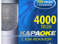 ВЕРСИЯ 7.S.: 4000 (Samsung, 2009)