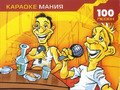 Застольные песни (Часть 1)