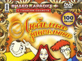 Любимые застольные