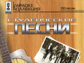 Студенческие песни