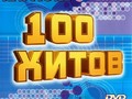 LG 100-хитов