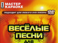 Веселые песни для хорошего настроения