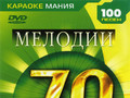 Мелодии и ритмы 70-х