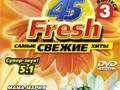 Fresh 45 (Выпуск 3)