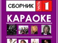 Сборник авторских песен