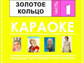 Золотое Кольцо