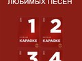 200 Любимых Песен - 4 DVD