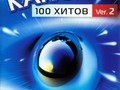 LG 100 хитов (Версия 2)