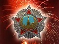 День победы - Споемте друзья!