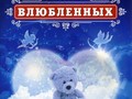 Караоке Для Влюбленных